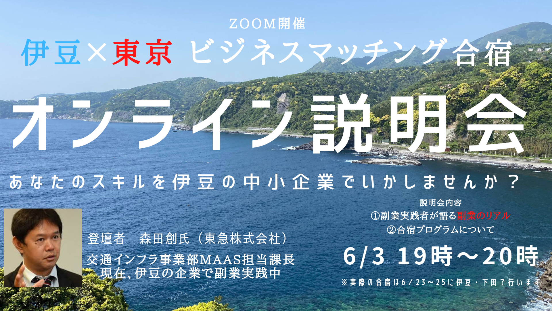 毎日みらい創造ラボ - 毎日新聞、メディアドゥ、BBTで立ち上げた「毎日 ...